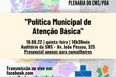 Política Municipal de Atenção Básica será apresentada ao plenário nesta quinta-feira, 18